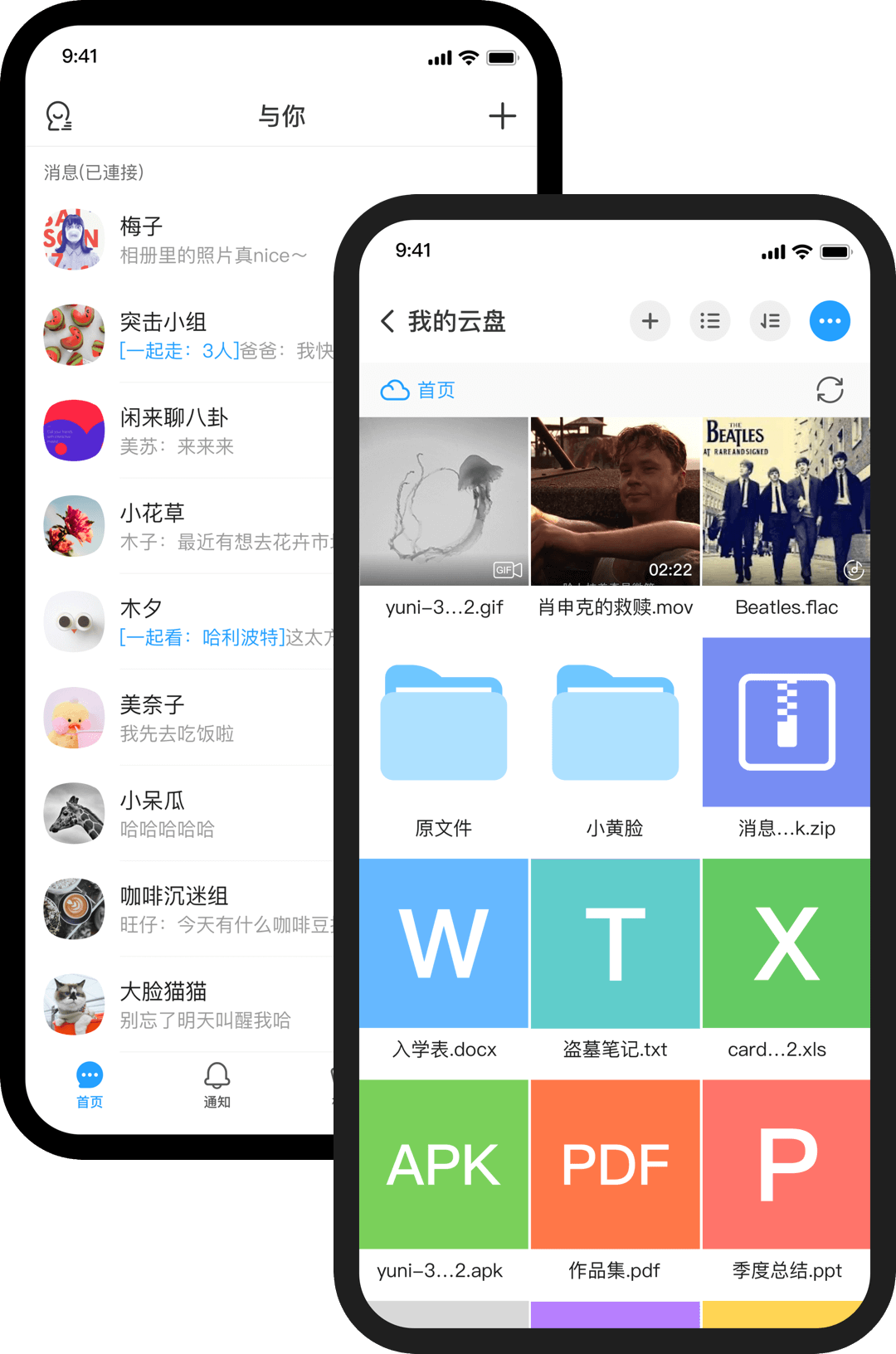 与你科技应用展示